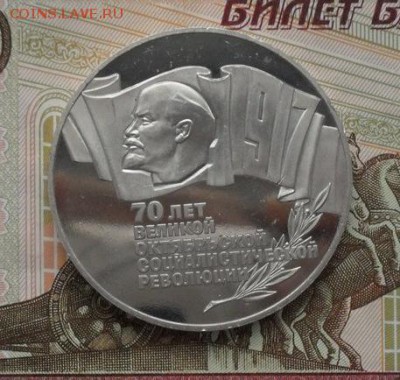 5руб 1987г Шайба (пруф) Окончание 21.10.2016г. - crop_159406950_mg4U