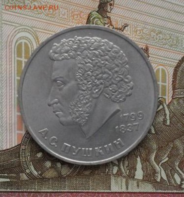 1руб. А.С.Пушкин. Окончание 21.10.2016г. - crop_159407046_rkVZTZm
