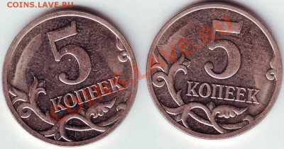 5 копеек 2007 года - IMAGE0023.JPG