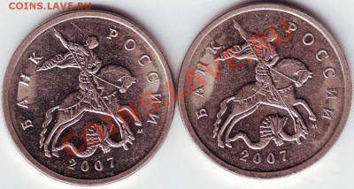5 копеек 2007 года - IMAGE0022.JPG