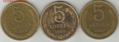 5 копеек 1980 - Scan0062
