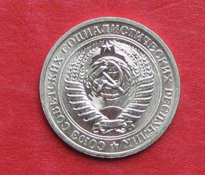 1 рубль 1971г  Блеск до 21.10.16г - IMG_6706.JPG