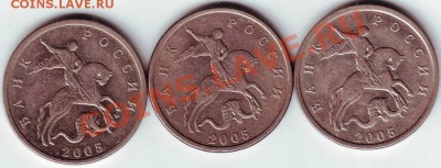 5 копеек 2005года М - IMAGE0006.JPG