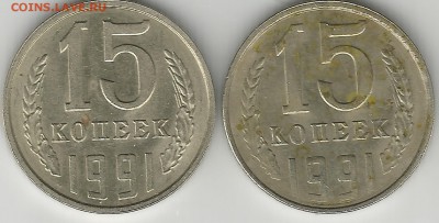 15 копеек 1991 - Scan0056