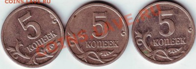 5 копеек 2005года М - IMAGE0014.JPG