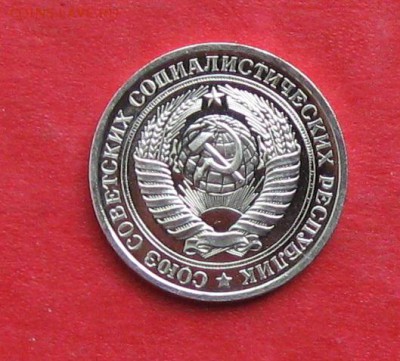 1 рубль 1976г  НАБОРНЫЙ до 21.10.16г - IMG_6709.JPG