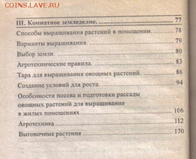 Теплицы. Парники. Материалы, строительство, огород в квартир - Теплицы Парники-3