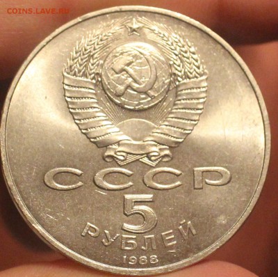 5 рублей Ленинград - IMG_7133_cr