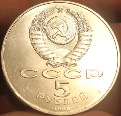 5 рублей Ленинград - IMG_7132_cr