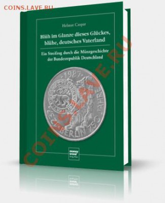 MONEY TREND:Экскурс в историю монет ФРГ - Helmut Caspar 2008 - 1
