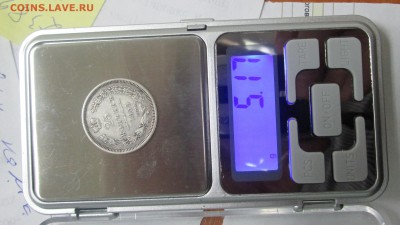 25 копеек 1855 года до 22-10-2016 22:00 - весы.JPG