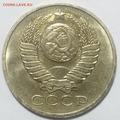 50 копеек 1981 мешковой UNC (короткий аук- до 20 окт 22:00) - 20161019_013157