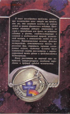 Книга После жизни до 21.10 22.00мск - После жизни-2