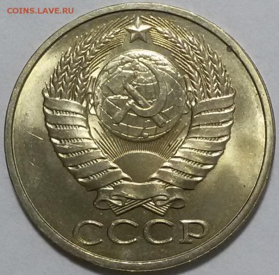 50 копеек 1983г мешковой UNC (короткий аук- до 20 окт 22:00) - 20161019_014738