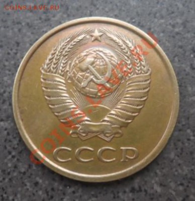 3копейки 1985года, частый гурт. - 3коп 1985 аверс ч.гурт.JPG