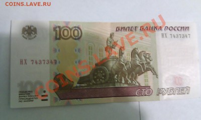 радар - IMAG0083