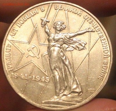 рубли: Кремль, 30 лет Победы, 70 лет Воср - IMG_7141_cr