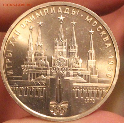 рубли: Кремль, 30 лет Победы, 70 лет Воср - IMG_7135_cr