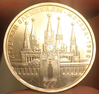 рубли: Кремль, 30 лет Победы, 70 лет Воср - IMG_7134_cr