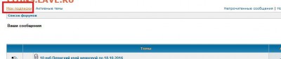 Тех. проблемы в работе форума - СН1