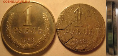1 рубль 1958 года-прошу мнения знатоков - 58р