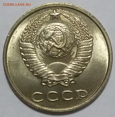 20 копеек 1987г мешковой UNC (короткий аук- до 20 окт 22:00) - 20161019_014646