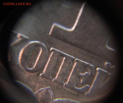 1 копейка 2003 СП подтверждение А3 и определение. - IMG_3447