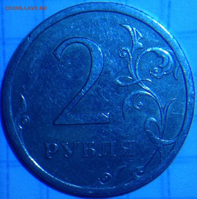 2 рубля 2009 СПМД широкий кант Помогите определить штемпель - image