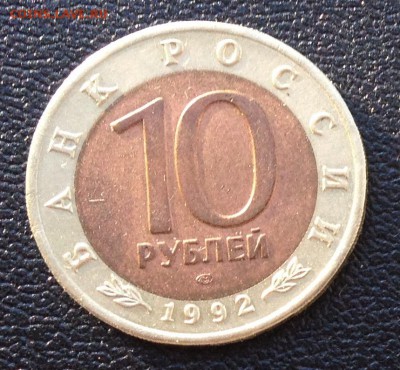 КК 10р. 1992г. Среднеазиатская кобра до 20.10.2016 в 22.00 - image