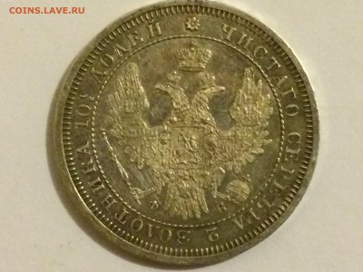 Полтина 1857 Оригинальность и оценка - IMG_1264.JPG