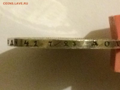 Полтина 1857 Оригинальность и оценка - IMG_1265.JPG