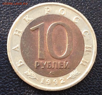 КК 10р. 1992г. Амурский тигр до 20.10.2016 в 22.00 - image