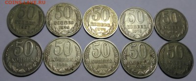 50 копеек 1966,74,77,79,80,81,82,83,85,86    22.00  21.10.16 - 1