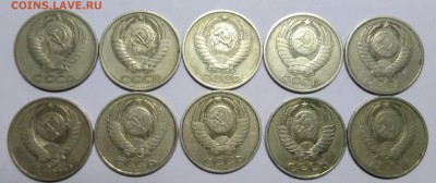 50 копеек 1966,74,77,79,80,81,82,83,85,86    22.00  21.10.16 - 2