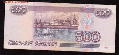 500 руб.1997 мод 2001 до 24.10.16 - 500 руб 1997 мод 2001 1