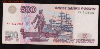 500 руб.1997 мод 2001 до 24.10.16 - 500 руб 1997 мод 2001