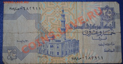 Египет 25 пиастров 2006 год до 21.12.10. 21 мск - DSC_0063