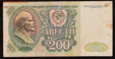 200 руб.1992 до 24.10.2016 - 200 руб. 1992