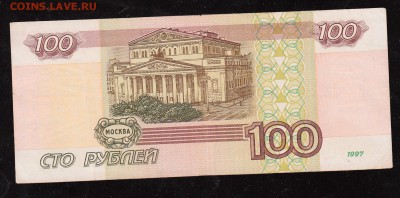 100 руб. 1997 г. мод 2001 до 22:00 24.10.16 - 100 руб 1997 мод. 2001
