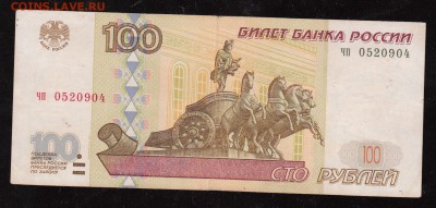 100 руб. 1997 г. мод 2001 до 22:00 24.10.16 - 100 руб. 1997 мод 2001