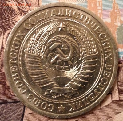 1 рубль 1965 года до 20.10.2016 в 22.00 - image