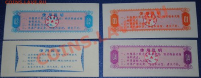 Китай единицы продовольствия 4 шт до 21.12.10 21 мск - DSC_0054