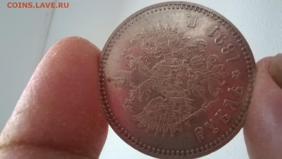Рубль 1891 ,50 коп.1887,рубль 1887 подлинность и оценка - WP_20161015_025