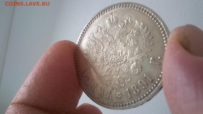 Рубль 1891 ,50 коп.1887,рубль 1887 подлинность и оценка - WP_20161015_026