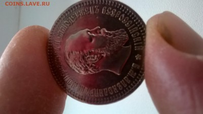 Рубль 1891 ,50 коп.1887,рубль 1887 подлинность и оценка - WP_20161015_028