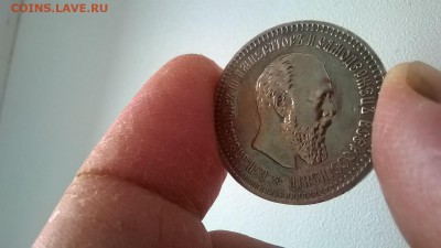 Рубль 1891 ,50 коп.1887,рубль 1887 подлинность и оценка - WP_20161015_029