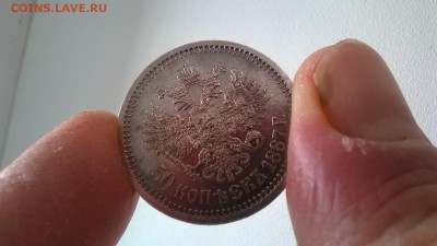 Рубль 1891 ,50 коп.1887,рубль 1887 подлинность и оценка - WP_20161015_031