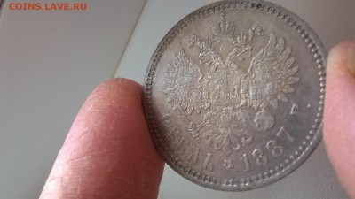 Рубль 1891 ,50 коп.1887,рубль 1887 подлинность и оценка - WP_20161015_036 (1)