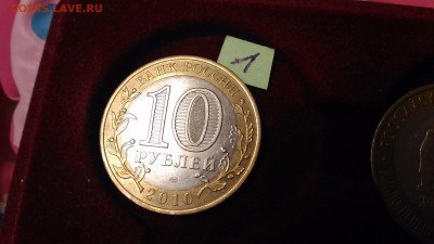 10 руб ЯНАО оборот НЕДОРОГО до 22-00 21.10 - P_20161018_233046