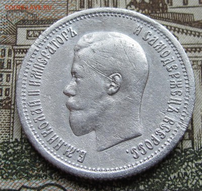 25 копеек 1895 года до 23.10.2016 в 22-00 - IMG_2317.JPG